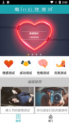 ��in��������app��Ѱ��ͼ2