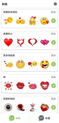 表情符号StickersOK纯净版截图3