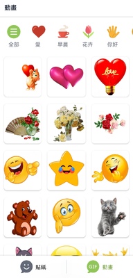表情符号StickersOK纯净版截图2