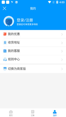 饿了么蜂鸟聚好送截图0