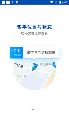 饿了么蜂鸟聚好送截图2