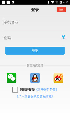 飞毛腿跑腿客户端截图0