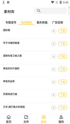 ��Ƶת���ִ�ʦapp�ٷ����ͼ1