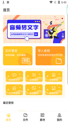 ��Ƶת���ִ�ʦapp�ٷ����ͼ3
