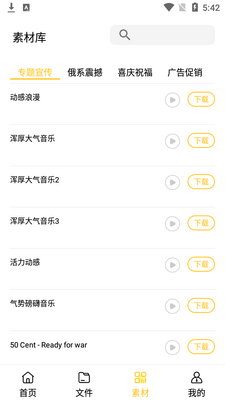 ��Ƶת���ִ�ʦapp�ٷ����ͼ2