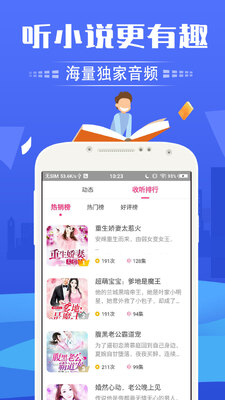 趣听有声小说app截图0