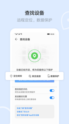��Ϊ�ƿռ�app��ͼ0