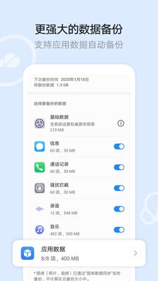 ��Ϊ�ƿռ�app��ͼ1