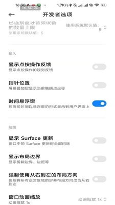 小米时间悬浮窗MiTime最新版截图0