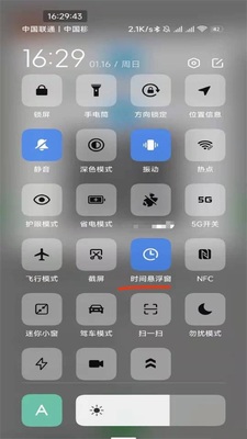 小米时间悬浮窗MiTime最新版截图1