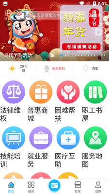 ���Ϲ�����app�ٷ����ͼ3