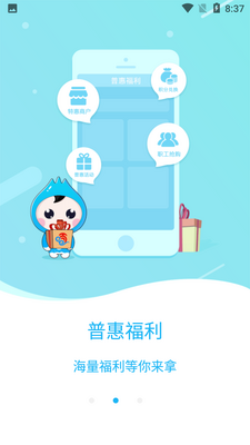 ���Ϲ�����app�ٷ����ͼ4
