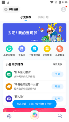 С��ͬѧapp��ͼ2