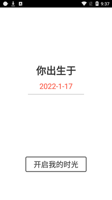 最美时光app截图4