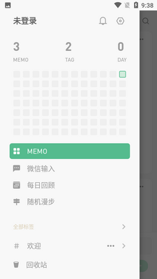 flomo�ʼǸ߼����ͼ2
