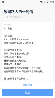 flomo�ʼǸ߼����ͼ4