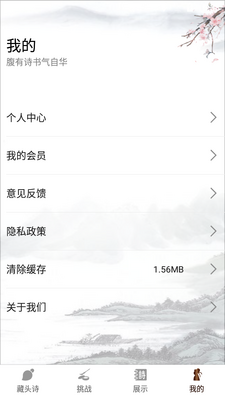 ��ͷʫ���������app��ͼ1