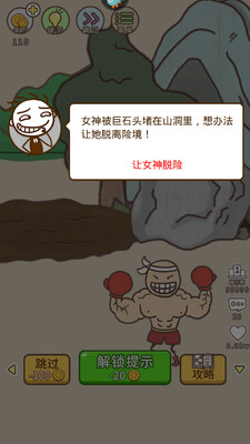 ʷ����ӵ�����Ϸ13��׿���ͼ2