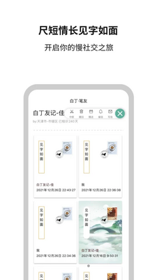 �׶��Ѽ�app��ͼ0
