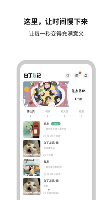 �׶��Ѽ�app��ͼ3