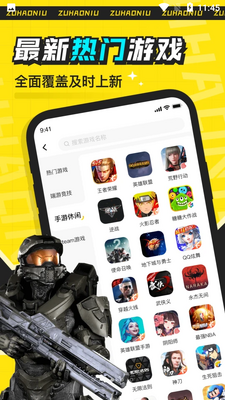 租号牛安卓版截图2