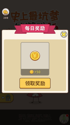 ʷ����ӵ�����Ϸ16���ڰ��ͼ2