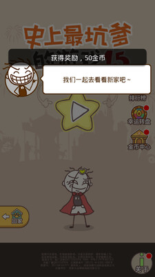 ʷ����ӵ�����Ϸ16���ڰ��ͼ1