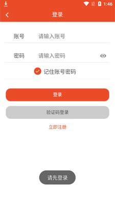 澧兰党建客户端官方版截图1