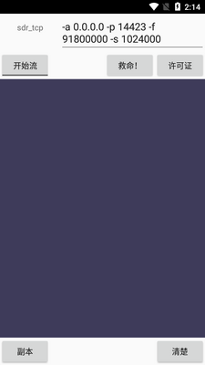 Rtl-sdr��������apk���°��ͼ2
