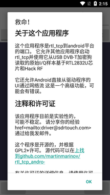 Rtl-sdr��������apk���°��ͼ0