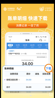 �й��ƶ�����appԭ�ƶ��������ͼ0