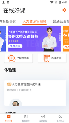 ��ʦ��ѧapp��ͼ0