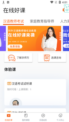 ��ʦ��ѧapp��ͼ3
