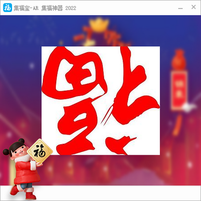 ֧����2023AR�����������������ؽ�ͼ0
