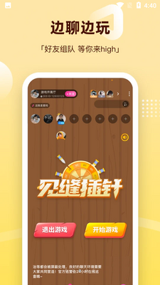 组CP手机版截图1