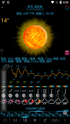 ��������eweather hd��Ѱ溺����ͼ2