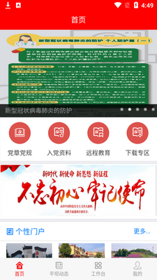 ƽ�ӵ���app��ͼ3