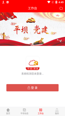 ƽ�ӵ���app��ͼ1