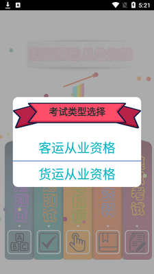���˿��˴�ҵ�ʸ�app��ͼ2