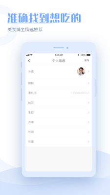 健康2030截图0