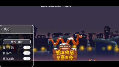 僵尸榨汁机新版免内购免登录截图2