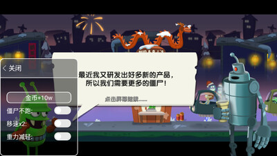 僵尸榨汁机新版免内购免登录截图1