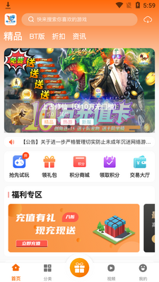 ���������Ϸ��app��ͼ3
