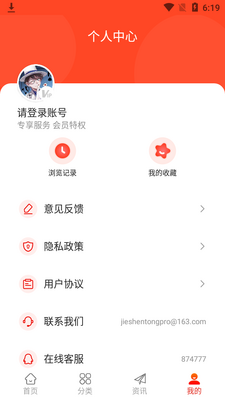 ����Ƶ�籾app��ͼ0