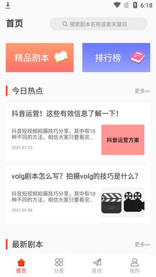 ����Ƶ�籾app��ͼ4