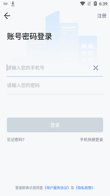 奇睿云校园app截图3