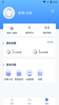 奇睿云校园app截图0