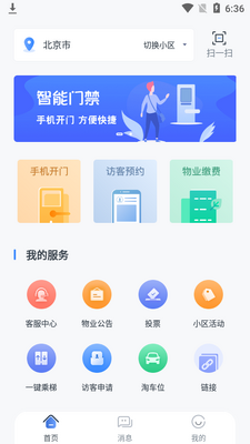 奇睿云校园app截图2