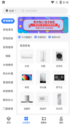 ��ľ���ͥά��APP��ͼ2