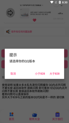 qq�����������app��ͼ0